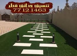 تنسيق الحديقة الخاصة بالمنزل أو الشقة، أو أي حديقة، فلا تقلق ولا تبحث كثيرا عن شركات لتحصل على الخدمة، تواصل مع شركة سله العزيزيه لتنسيق الحدائق، وهي واحدة من أفضل الشركات في تنسيق الحدائق. Ø§ÙÙƒØ§Ø± ØªØ²ÙŠÙŠÙ† Ø³Ø·Ø­ Ø§Ù„Ù…Ù†Ø²Ù„ Thabyan Com