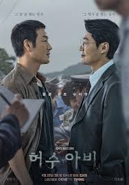 The Scarecrow (Korean Drama) - AsianWiki