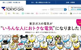 Https Xn Tfrx75b1oen34bmli Jp Kuchikomi Tokyo Gas