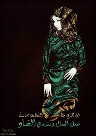 بالصور شرقيات أحدث أعمال التشكيلي راغب أبو حمدان east fashion islamic art calligraphy calligraphy art