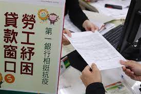 See more of 勞工紓困貸款 on facebook. Mfttdy7zqmtbwm