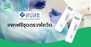 Rapid antigent test ชุดตรวจโควิดด้วยตัวเอง ง่าย รู้ผลไว ลดความแออัดจากจุดตรวจได้ l spring Vlzghwvfix8zkm