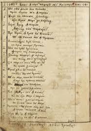 Archd mihail buca tronos trei crai de la rasarit colind din transnistria. Autorul Vifleimului Trei Crai De La RÄƒsÄƒrit Dragusanul Ro