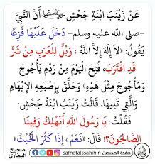 حديث النبي صلى الله عليه وسلم يأجوج ومأجوج arabic calligraphy calligraphy math