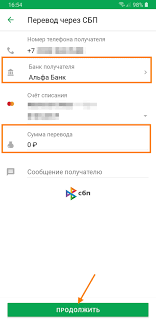 За один перевод, лимиты на сутки/месяц — в рамках общих лимитов на переводы. Kak Rabotaet Sistema Bystryh Platezhej Sbp I Kak Ee Podklyuchit