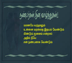 No doubt, you can choose words for any event on your own. Friendship Day Funny Sms Design Corral