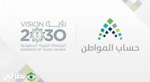 شرح طريقة التسجيل في حساب المواطن حساب جديد 1442 عبر بوابة حساب المواطن الإلكترونية ca.gov.sa الرسمية،حيث يتم الدخول إلى بوابة حساب المواطن الإلكترونية. ÙƒÙŠÙ Ø§Ø¹Ø¯Ù„ Ø¨ÙŠØ§Ù†Ø§ØªÙŠ ÙÙŠ Ø­Ø³Ø§Ø¨ Ø§Ù„Ù…ÙˆØ§Ø·Ù† 1442 Ø¨Ø±Ù‚Ù… Ø§Ù„Ù‡ÙˆÙŠØ© ØªØ¹Ø¯ÙŠÙ„ Ø§Ù„Ø¨ÙŠØ§Ù†Ø§Øª ÙÙŠ Ø­Ø³Ø§Ø¨ Ø§Ù„Ù…ÙˆØ§Ø·Ù† Ù…ÙˆÙ‚Ø¹ Ù†Ø¸Ø±ØªÙŠ