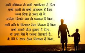 Best happy birthday wishes for father from daughter in hindi & english. Dad Love Quotes In Hindi
