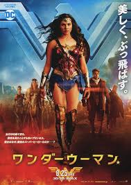 Doutzen kroes shares her birthday with ewen bremner. Japanese Movie Posters Wonder Woman