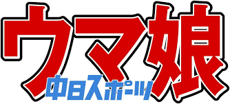 【ウマ娘】1日にどれぐらいウマ娘をみんな育成してる？ ← アンケートによると結果はこうなる!？ に 名無しさん より【ネタ】一世を風靡したお兄さまトレーナーってもう誰もいなくなったよな・・ に 名無しさん より 【ウマ娘】セイウンスカイ育成シナリオの天皇賞春って難しくないか! ã‚¦ãƒžå¨˜ ç«¶é¦¬ã«èˆˆå'³ ã¸ã®æ‹'å¦åå¿œ è¦‹å—ã'ã‚‰ã‚Œã‚‹ãŒ ç§ã ã£ã¦ å£°å„ª çŸ­æ³¢ãƒ©ã‚¸ã‚ª ç«¶é¦¬ ã ã£ãŸ ä¸­æ—¥ã‚¹ãƒãƒ¼ãƒ„ æ±äº¬ä¸­æ—¥ã‚¹ãƒãƒ¼ãƒ„