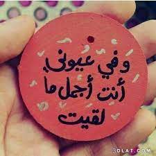 الحب هو ميل المحب لحبيبه وإحساسه بالشوق عند ملاقاة من يحب وحزنه عند فراق من يحب، فيبحث الإنسان. ØµÙˆØ± Ø­Ø¨2021 Ø§Ø±ÙˆØ¹ Ø§Ù„ØµÙˆØ± Ø§Ù„Ø±ÙˆÙ…Ø§Ù†Ø³ÙŠØ© Ø®Ù„ÙÙŠØ§Øª Ø¹Ø´Ù‚ ÙˆØºØ±Ø§Ù… Ø¨ÙˆØ³ØªØ§Øª Ø­Ø¨ Ù„Ù„ÙÙŠØ³ Ø±Ù…Ø²ÙŠØ§Øª Ø­Ø¨ Ø§Ù„Ø¹Ø¯ÙˆÙ„Ø© Ù‡Ø¯ÙŠØ±