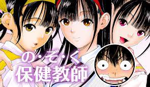 アイドル専門学校の保健教師は大忙し「の・ぞ・く保健教師」マンガTOPで配信開始！ | ラブすぽ