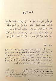 pin by joujou on أروع القصائد والأشعار arabic poetry poetry makeup tutorial