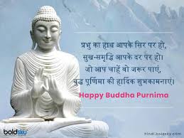 2 बुद्ध पूर्णिमा हिंदी स्टेटस. Hbz Wtehbqon9m