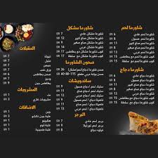 مطعم بوابة القطيف مطعم القطيف محافظة فيسبوك ١٤ صورة