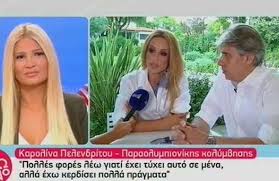May 04, 2021 · η καρολίνα πελενδρίτου έκανε την κύπρο περήφανη αυτή είναι η συμφωνία για το συνταξιοδοτικό στο δημόσιο 20 μαι 2021, 15:55 Ant1 Com Cy Karolina Pelendritoy H Sygklonistikh Istoria Pisw Apo Thn Xrysh Paraolympionikh Binteo