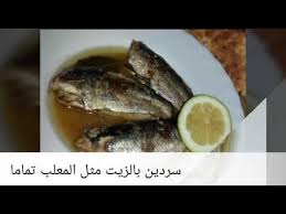 30022 سردين معلب بالزيت دون مواد حافظة و النتيجة رائعة youtube food pork breakfast