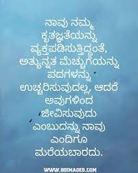 Best Ultimate Inspirational Quotes Images In Kannada Inspirational Quotes With Images Image Quotes Inspirational Quotes