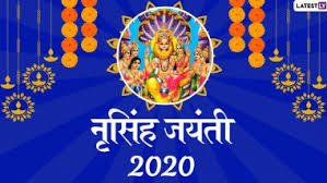 Submitted 2 years ago by deleted. Happy Narasimha Jayanti 2020 Wishes à¤¨ à¤¸ à¤¹ à¤œà¤¯ à¤¤ à¤š à¤¯ à¤¶ à¤­ à¤š à¤› à¤¦ à¤£ à¤° à¤®à¤° à¤  à¤¸ à¤¦ à¤¶ Messages Greetings Whatsapp Facebook à¤š à¤¯ à¤® à¤§ à¤¯à¤® à¤¤ à¤¨ à¤¶ à¤…à¤° à¤•à¤°à¤¤ à¤¶ à¤° à¤µ à¤· à¤£ à¤š à¤¨à¤°à¤¸ à¤¹
