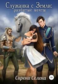 книги фэнтези скачать бесплатно без регистрации и смс Txt Fantastika Skachat V Fb2 Epub Txt Pdf Ili Chitat Onlajn Besplatno V 2020 G Filmy Fentezi Fentezi Knigi Knigi