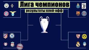 Uefa champions league) — ежегодный международный турнир по футболу, организованный союзом европейских футбольных ассоциаций (уефа) среди клубов. Uefa Champions League 2021 Atalanta Real Madrid Borussia M Man City Youtube