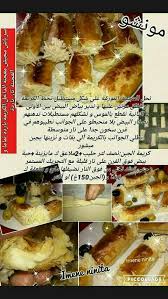 Pin By Anouar Aljana On Food Cooking Recipes Desserts Food Recipies Cooking Recipes