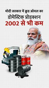 71.41 per litre in the national capital. Narendra Modi Vs Manmohan Singh Government What Is The Reason Behind Petrol Price Increase In India Pm à¤¨ à¤•à¤® à¤˜à¤° à¤² à¤‰à¤¤ à¤ª à¤¦à¤¨ à¤• à¤œ à¤® à¤® à¤¦ à¤° à¤¬à¤¤ à¤¯ à¤² à¤• à¤¨ à¤– à¤¦ à¤• à¤¸à¤°à¤• à¤° à¤® à¤ª à¤° à¤¡à¤• à¤¶à¤¨ 15