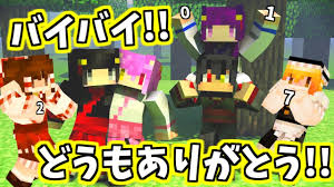 たくっち Minecraft とんでもない結末 絶対に笑ってはいけない破壊シーンを見逃すな ゆっくり実況 ゆっくり茶番 マインクラフト物語 サムネイル画像 Youtuberコメ速報