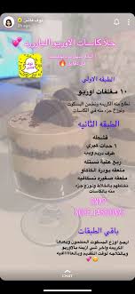 pin by sawari on طبخات وسويتز desserts sweets cooking