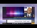 تحميل اغاني صابر الرباعي وتحميل البوم صابر الرباعي الجديد من سمعنا. ØªØ­Ù…ÙŠÙ„ Ù…Ø¯ÙŠØ­ Ø§ÙˆÙ„Ø§Ø¯ Ø§Ù„Ø¨Ø±Ø¹ÙŠ Ù‚Ù†Ø§Ù‡ Ø³ÙˆØ¯Ø§Ù†ÙŠÙ‡ Ù¢Ù¤ Mp3 Mp4