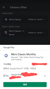 Power up in over 1m android apps and games on google play, the world's largest mobile gaming platform. Does That Mean That We Can Use Google Play Credit To Buy Nitro Without Credit Card Now Discordapp