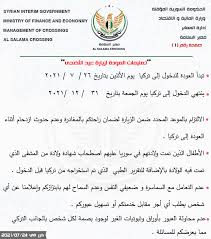 سهيل نجار هو طبيب أعصاب سوري أمريكي ، تحولت قصته مع سوزانا كاهالان إلى فيلم درامي أمريكي. Ø¨Ø§Ø¨ Ø§Ù„Ø³Ù„Ø§Ù…Ø© ÙŠÙ†Ø´Ø± ØªØ¹Ù„ÙŠÙ…Ø§Øª Ø­ÙˆÙ„ Ø¹ÙˆØ¯Ø© Ø§Ù„Ø³ÙˆØ±ÙŠÙŠÙ† Ù…Ù† Ø¥Ø¬Ø§Ø²Ø© Ø§Ù„Ø¹ÙŠØ¯ Ø¥Ù„Ù‰ ØªØ±ÙƒÙŠØ§