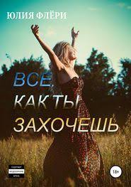 скачать бесплатно электронные книги в формате Epub и Fb2 Besplatnye Elektronnye Knigi Skachat V Formate Epub Fb2 Rtf Mobi Pdf Na Telefon Android Ajfon Ipad Ili Chitat Knigi Onl Knigi Onlajn Knigi Spiski Knig