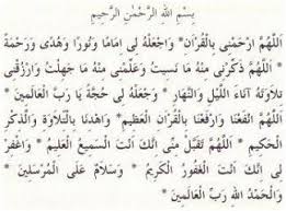Allâhümme rabbenâ yâ rabbenâ tekabbel minnâ inneke entes semiul alim. Sifali Bitkilerim Hatim Duasi