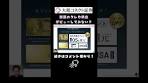 本編はこちら話題のクレカ積立デビューしてみない？#クレカ ...
