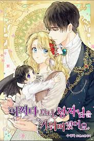 Manhwa terbaik romantis yang sudah tamat terbaru 2021 yang bisa kamu baca secara online di situs komik korea sub indo terbaik. Somehow I Raised A Prince Komik Romantis Sampul Komik Animasi