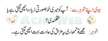 Very funny jokes in urdu fb doctor and mareez. 20 Funny Jokes Of Husband And Wife In Urdu Articles Crayon
