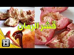 فوائد قشر الرمان المطحون العشرة وإستعمالاته المختلفة على البشرة والشعر والجسم Fruit Benefits Health Natural Remedies