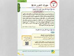 Selepas download, anda boleh cetak untuk rujukan pembelajaran untuk subjek pendidikan islam tingkatan 2. Buku Teks Pai Tingkatan 2 Guru Paud