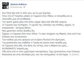 Συνελήφθη τον σεπτέμβριο του 2002. Synelhf8h O Dhmhtrhs Kollatos Gia Pano Kata Ths Germanias Poy Kremase E3w Apo To Spiti Toy