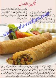 Chicken Paratha Roll Recipe In Urdu Urdu Recipes Find 100 S Cooking Recipes In Urdu Cooking Recipes In Urdu Recipes Cooking