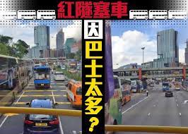 See more of 屯門公路塞車消息 on facebook. æ¯æ—¥ä¸€ç‰‡ ç´…éš§å¡žåˆå¡žç¶²æ°'æ€¨å·´å£«å¤ªå¤š å³æ™‚æ–°èž æ¸¯æ¾³ On Ccæ±ç¶²