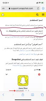 محمد الراجحي السلام عليكم هل اقدر اغير اليوزر حق سناب شات بدل ما انشئ حساب جديد