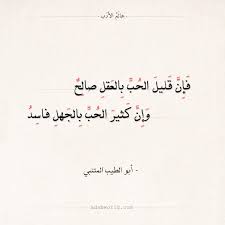 أجمل أبيات الشعر في المدح عالم الأدب
