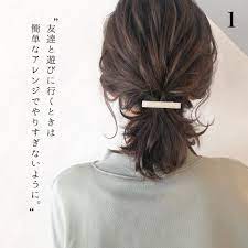 ワンカールより楽ちん 3分で完成 ボブの簡単アレンジ 9選 まとめ髪 ボブ ボブ ヘアアレンジ 簡単 ボブヘア