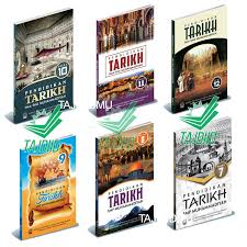 Dalam rangka mengisi bulan ramadhan ini, smp muhammadiyah 10 yogyakarta atau yang sering disebut smp muhdasa menggelar acara berbagi zakat. Pendidikan Tarikh Smp Sma Muhammadiyah Kelas 7 8 9 10 11 12 Shopee Indonesia