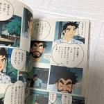 坊っちゃん