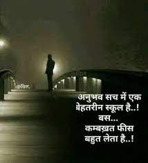 God Shayari Images Hindi Motivational Picture Quotes Good Thoughts Quotes Hindi Quotes