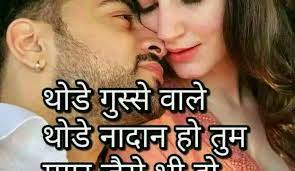 Love shayari in hindi with images. Top 50 Romantic Love Quotes Images In Hindi With Shayari Download