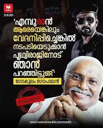 World Malayali Circle™️